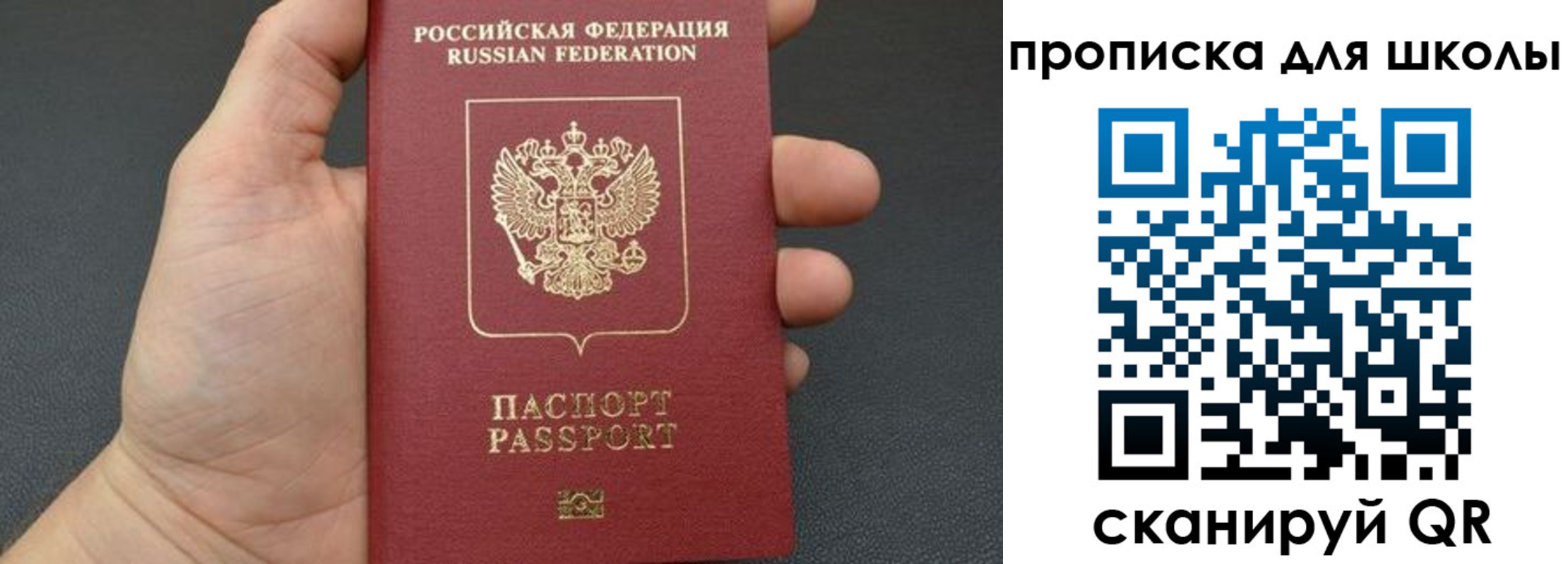 временная регистрация для всех в Славгороде