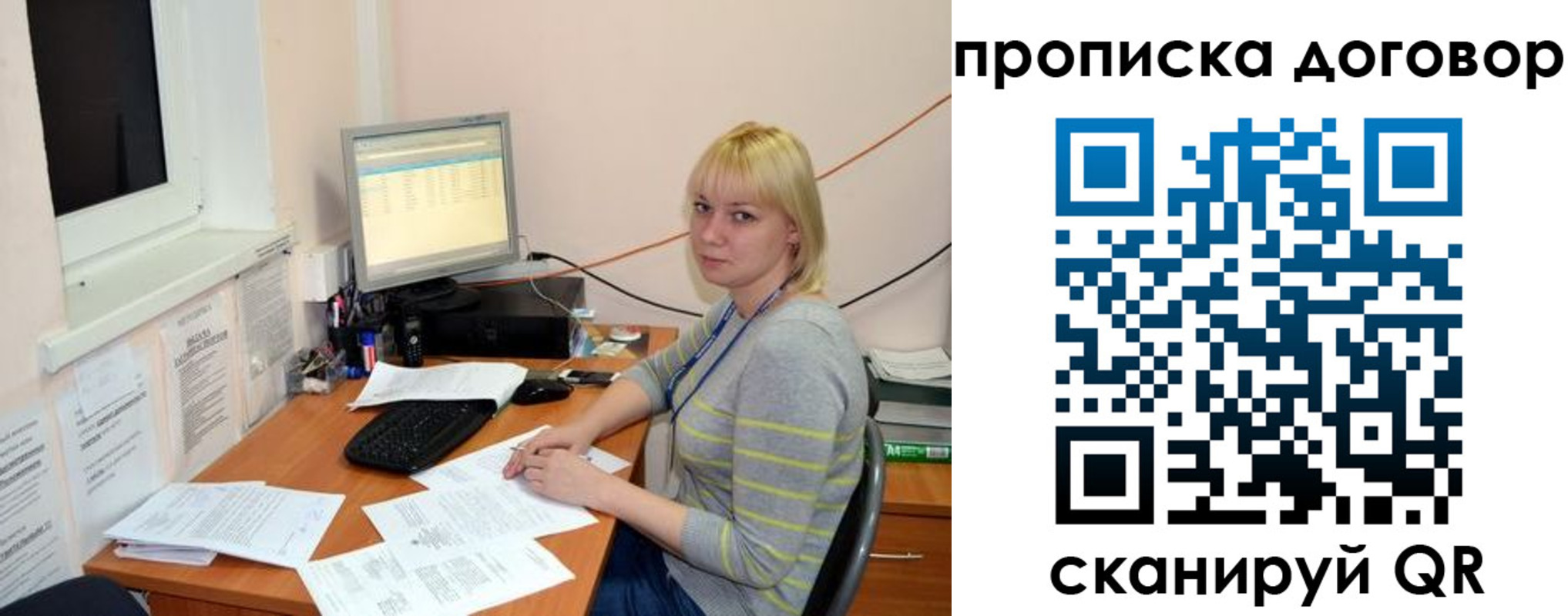 где прописаться в Славгороде