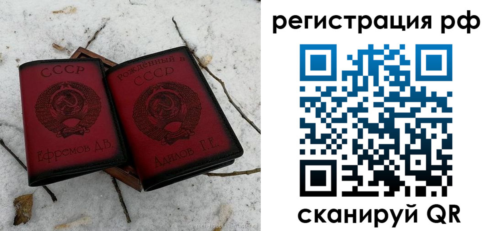 прописка поиск в Славгороде