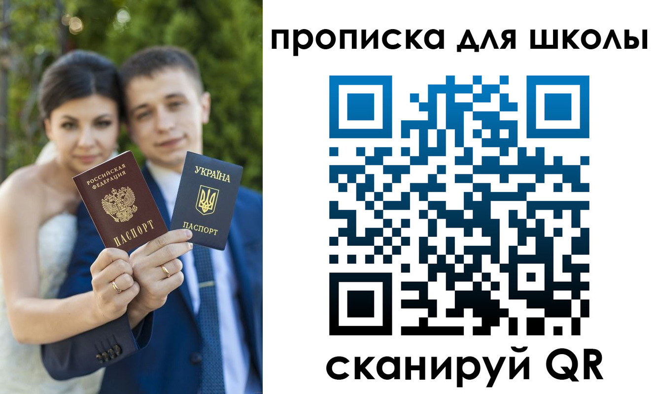 где прописаться в Славгороде