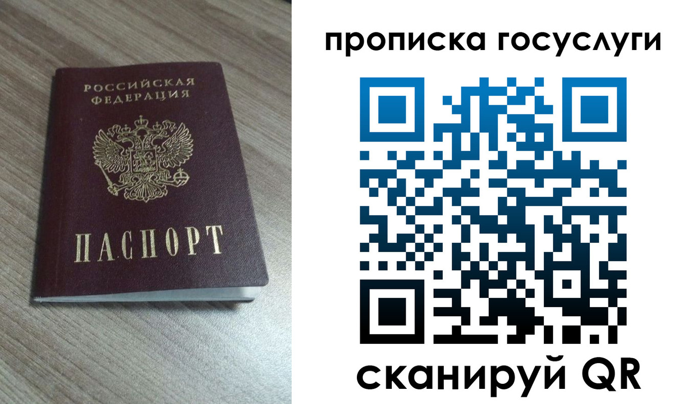 временная регистрация купить в Славгороде