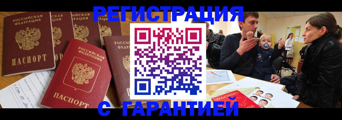 регистрация для дет. сада в Славгороде