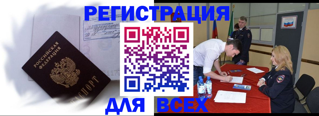 временная регистрация надежно в Славгороде