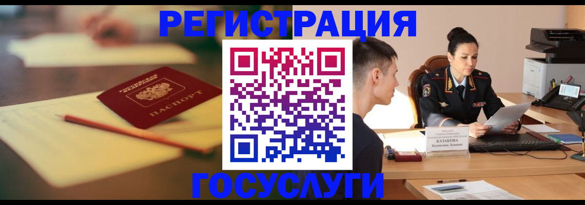 временная регистрация в квартире в Славгороде