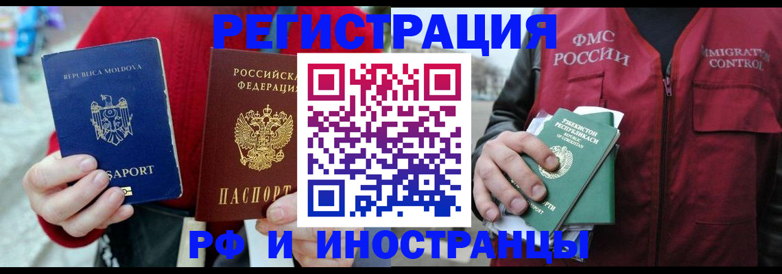 где прописаться в Славгороде